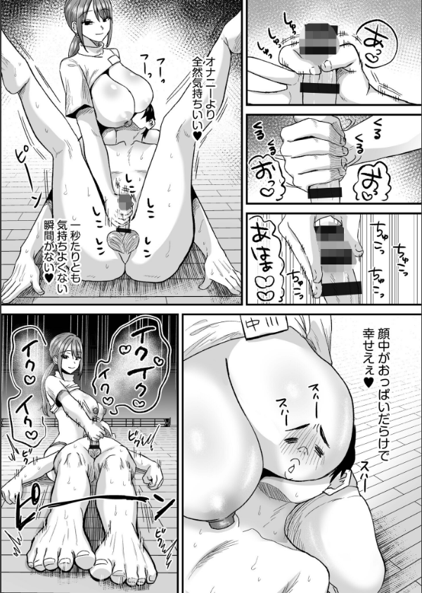 グループホーム・マゾへようこそ〜更生施設で24時間徹底射精管理〜FANZA限定版_15枚目の画像